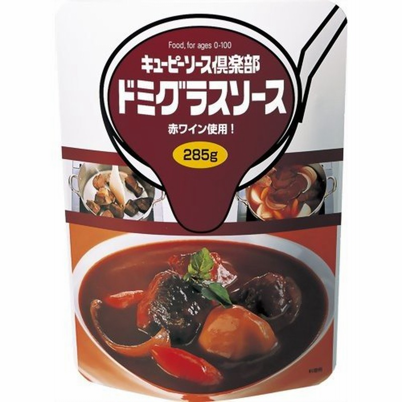キユーピー ソース倶楽部 ドミグラスソース 285g 代引不可 通販 Lineポイント最大0 5 Get Lineショッピング