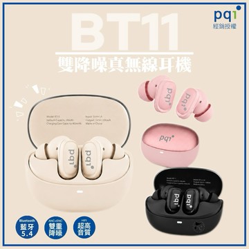 千元有找耳機！【PQI】BT11 雙降噪真無線耳機｜雙重降噪 ✕ 最新藍牙5.4 ✕ 零感超輕量 ✕ 入耳式