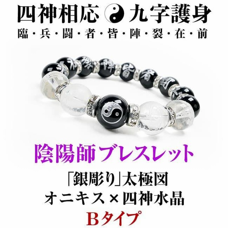 魔除け・厄除け・開運のお守り。金銀に輝く黒曜石を纏う五鈷杵の
