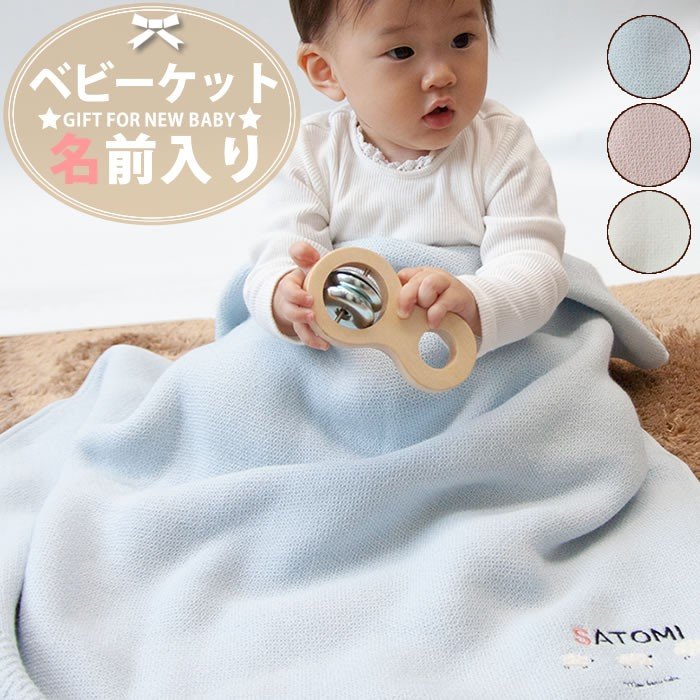 送料無料 出産祝い 誕生日プレゼント 名入れ オーガニックコットン ブランケット フィル 男の子 女の子 ベビーケット 名前入り 通販 Lineポイント最大0 5 Get Lineショッピング