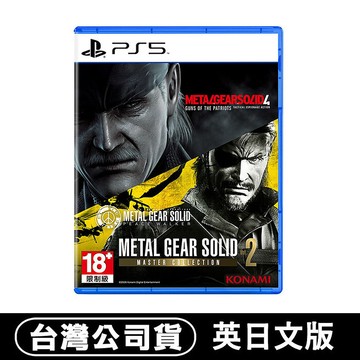 【預購8/27上市】PS5 潛龍諜影 Master Collection Vol.2 -英日文版
