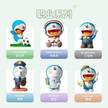 哆啦a夢職業盲盒藍胖子手辦q版可愛公仔桌麵擺件卡通玩偶兒童禮物