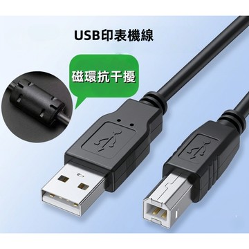 【娜恩小舖】印表機線 USB Type-C 印表機 連接線 1.5米 列印線 掃描器 USB2.0