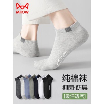 貓人純棉襪子男士夏季薄款吸汗透氣防臭短襪男生低幫淺口運動船襪