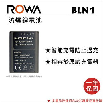 【eYe攝影】樂華 ROWA OLYMPUS BLN-1 BLN1 相機鋰電池 E-M5 EM-5 EM5 M2 PEN-F