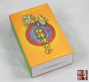 除障煙供粉【和義沉香】《編號TY05》藏傳除障煙供粉 手工煙供粉 佈施 煙供 淨息 一斤裝$450/盒裝