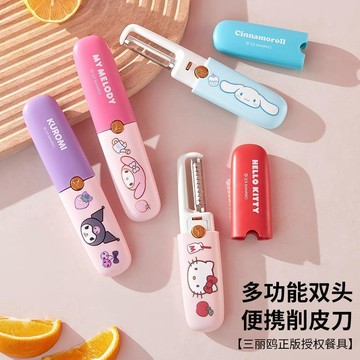 臺灣-出貨🔥三麗鷗水果削皮刀 家用多功能戶外可攜式去皮神器 雙頭刨絲器刮皮刀 三麗鷗削皮刀、刮皮刀