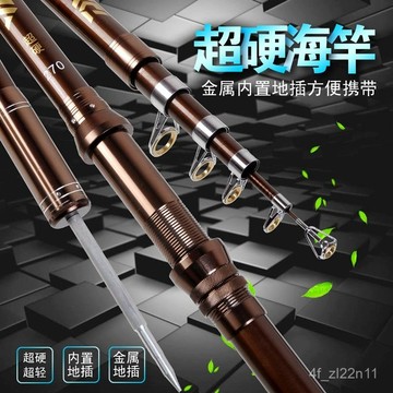 遠投竿 沈底 巨物釣竿 甩竿 拋竿 萬用竿 帶地插 達瓦海竿超硬碳素套裝拋竿裸竿甩竿超硬遠投竿釣魚竿漁具海桿正品💖超實惠