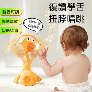 會說話的復讀鴨 嬰兒玩具 毛絨玩具 寶寶玩偶 會走路學說話鴨子複讀鴨毛絨玩具0--3嵗嬰兒唱歌學説話寶寶娃玩偶會説話的鴨