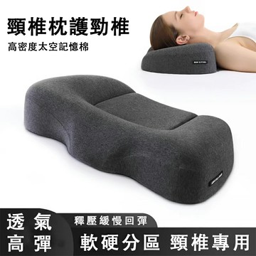 【8H土城倉庫現貨】頸椎枕頭單人護頸椎麯度男女家用助睡眠睡覺專用深睡慢回彈記憶棉枕頭多功能