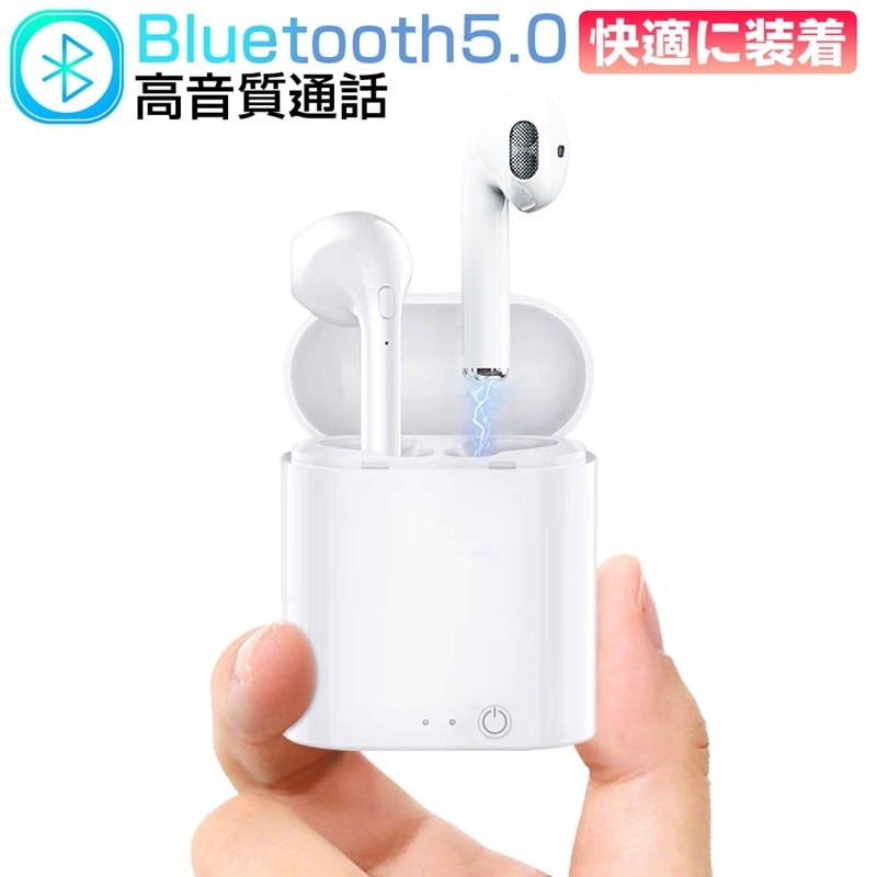 完全独立型ワイヤレスイヤホン Bluetooth5.0 イヤホン 高音質 iPhone Android対応 ヘッドホン 充電収納ケース コンパクト  軽量 ハンズフリー通話 ケース寸法53*65mm 通販 LINEポイント最大10.0%GET | LINEショッピング