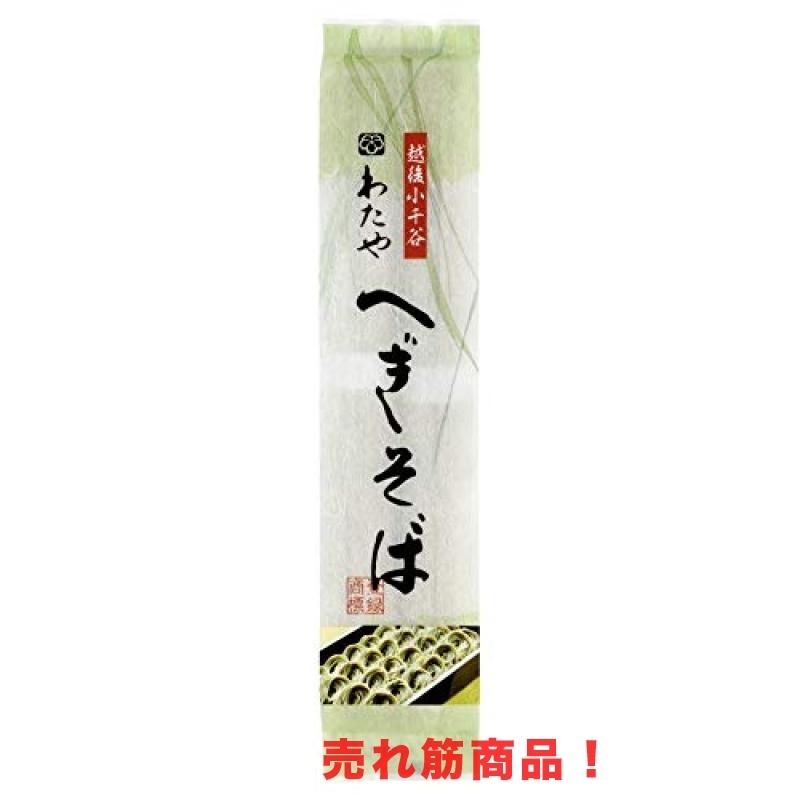 わたや へぎそば乾麺 200g *10袋