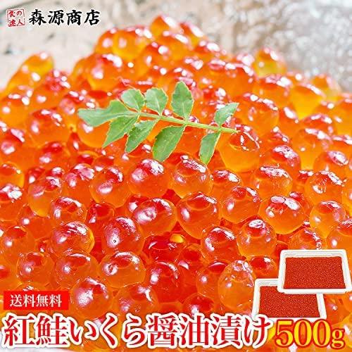 食の達人 いくら醤油漬け 紅鮭イクラ (500g（250g×2p）)