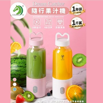 ❤4D刀片 隨行果汁機 保固一年🐴台灣快速出貨🐴攪拌杯 果汁機 隨行果汁機 果汁機隨行杯 榨汁機 自動攪拌杯 料理機 調