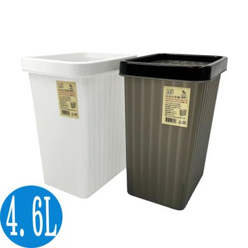 SUN日光垃圾桶4.6L