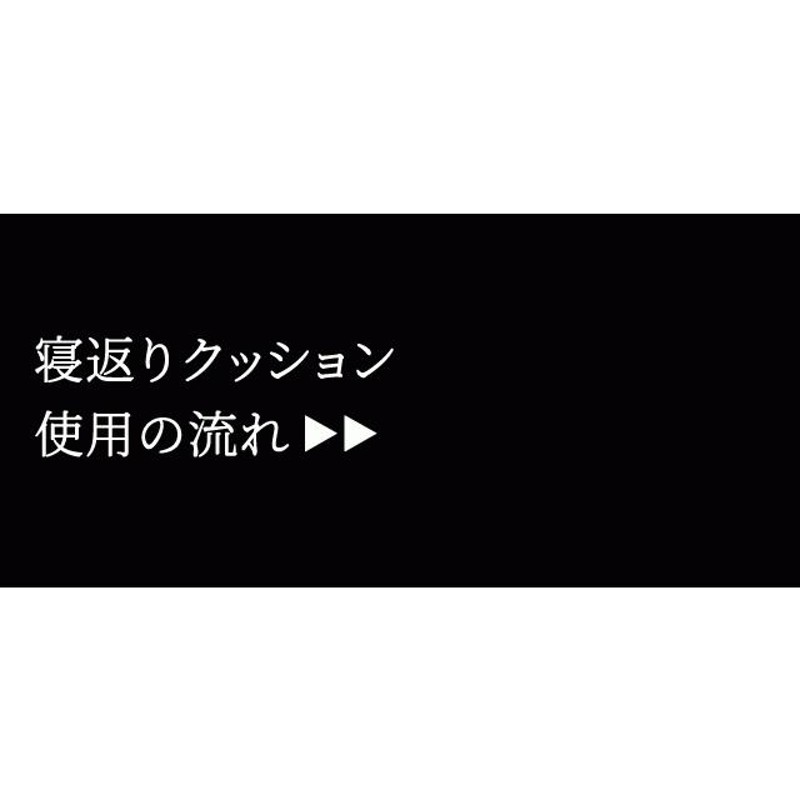 床ずれ防止クッション 介護用品 GPT 寝返り補助 体位変換 足枕 洗える