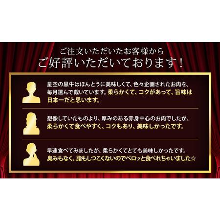 ふるさと納税 北海道産 星空の黒牛 焼肉用盛り合わせ 約350g お肉 牛肉 カルビ ロース モモ 北海道標茶町