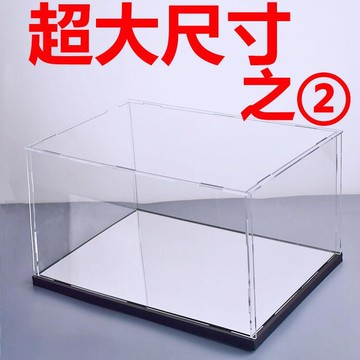 超大尺寸有機玻璃展示積木動漫收藏跑車防塵手辦罩透明模型盒定制 手辦展示盒 模型展示盒 樂高收納盒 防塵罩