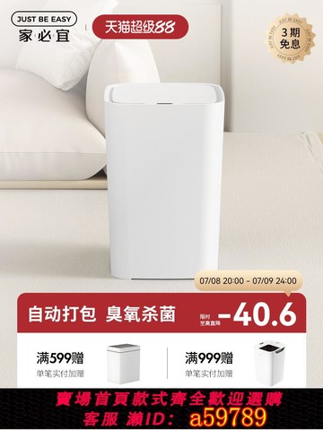 【台灣公司 可打統編】家必宜自動打包換袋大容量客廳臥室衛生間家用感應電動智能垃圾桶