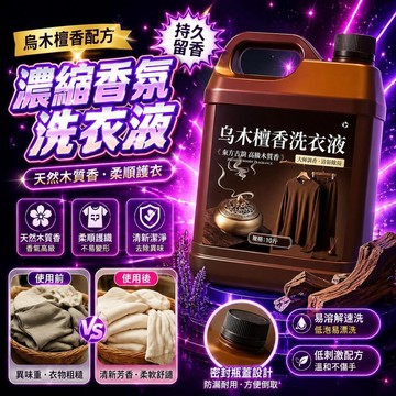 😍爆款✨台灣出貨✨【產家直銷】濃縮香氛洗衣液香水柔順持久留香除菌祛蟎實惠家庭裝