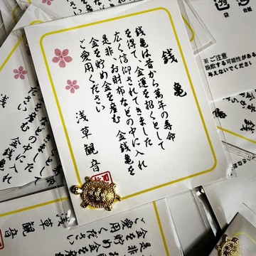 CU🥰日本親帶 祈福招財錢龜🔥