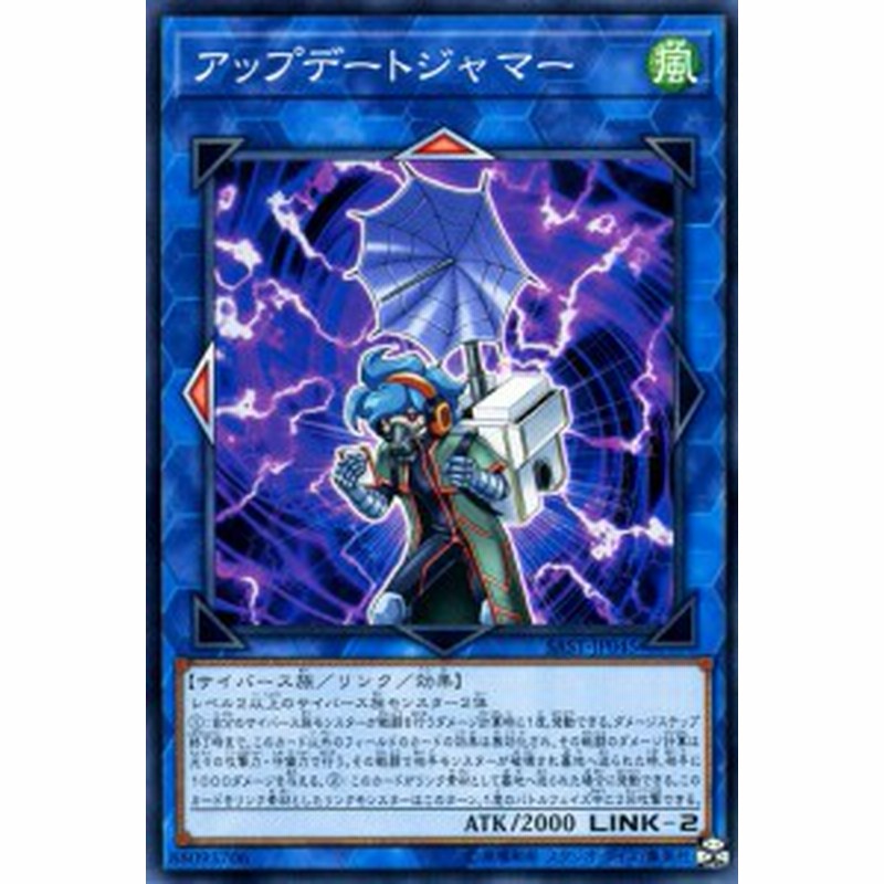 遊戯王カード アップデートジャマー サベージ ストライク Sast リンク 効果モンスター 風属性 サイバース族 ノーマル 通販 Lineポイント最大1 0 Get Lineショッピング