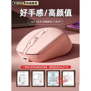 滿大人無線鼠標藍牙靜音電腦辦公充電適用惠普星14Pro戰66筆記本