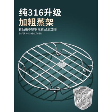 食品級316不銹鋼蒸架304蒸蛋架炒鍋矮腳蒸架隔水支架熱菜蒸籠蒸屜