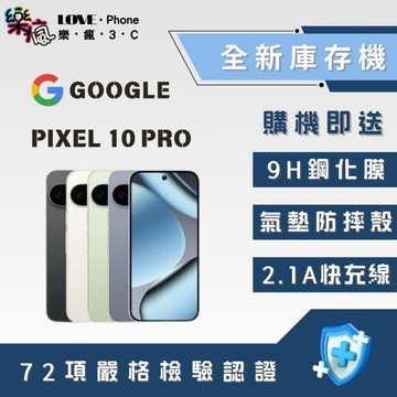 💰10倍蝦幣💰✨全新庫存機✨ Google Pixel 10 Pro 16+256 / 16+512 含稅附發票