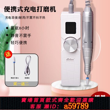 【台灣公司 可打統編】美甲便攜式打磨機卸甲機器電動充電去死皮修甲器陶瓷頭美甲店專用