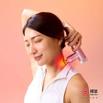 【輝葉】miniV 3 heat溫感按摩槍 HY-10508｜筋膜槍｜按摩槍