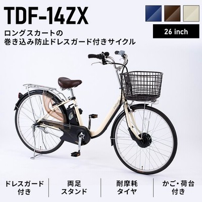 新車 電動シティサイクル PELTECH TDF-14Z内装3段変速 26インチ 自転車