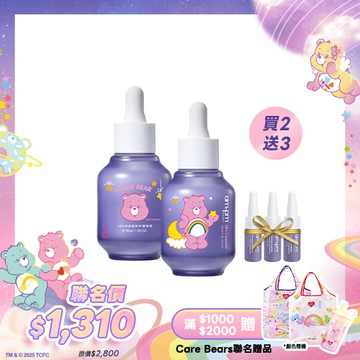 Care Bears聯名【ampm】10%神經醯胺修護精華x2+贈 神經醯胺修護精華5mlx3