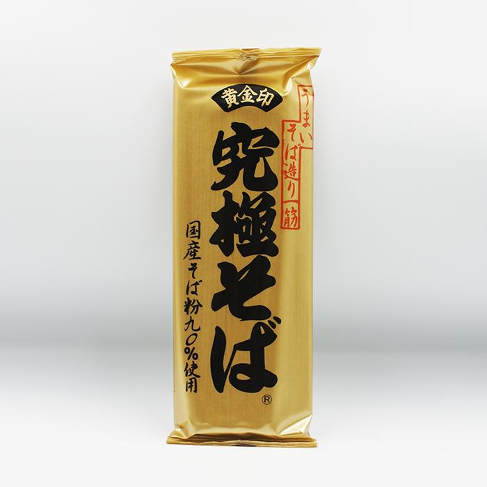 国産そば粉90％使用 黄金印 究極そば（信州長野のお土産 お蕎麦 信州そば 干しそば 乾麺）