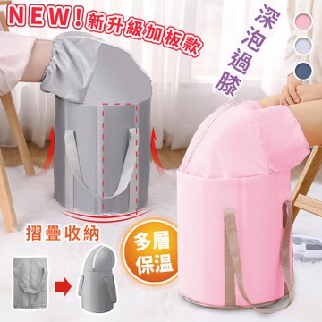 【Reddot 紅點生活】加板穩固加高鎖溫泡腳桶(新升級加板款)