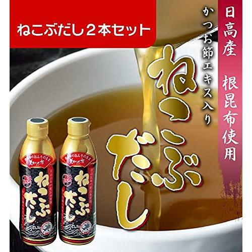 プロも愛用   とれたて 美味いもの市 (ねこぶだし500ml   2本)