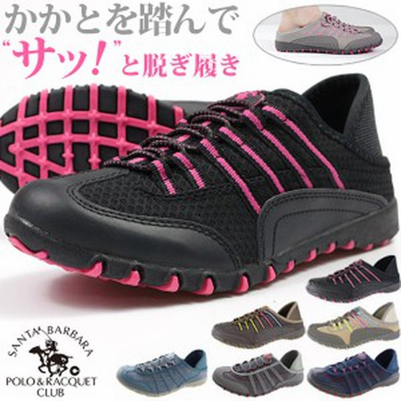 スニーカー レディース 靴 スリッポン 2way 軽量 Santa Barbara Polo Racquet Club 通販 Lineポイント最大1 0 Get Lineショッピング