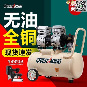 【全球優品滙】奧突斯氣泵空壓機小型空氣壓縮機充氣無油靜音220V木工噴漆衝氣泵