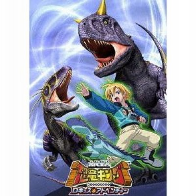 (未使用･未開封品)　古代王者恐竜キング Dキッズ・アドベンチャー 恐竜王列伝 バトルリモコンザウルス トリケラトプスvsティラノサウルス sdt40b8 楽天市場】【中古】古代王者恐竜キング Dキッズ・アドベンチャー