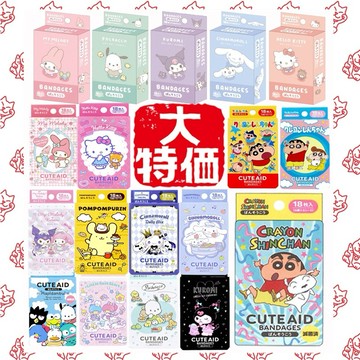【現貨】日本OK繃 OK蹦 內有多款可愛OK繃 日本OK繃 兒童OK繃 庫洛米 大耳狗 蠟筆小新