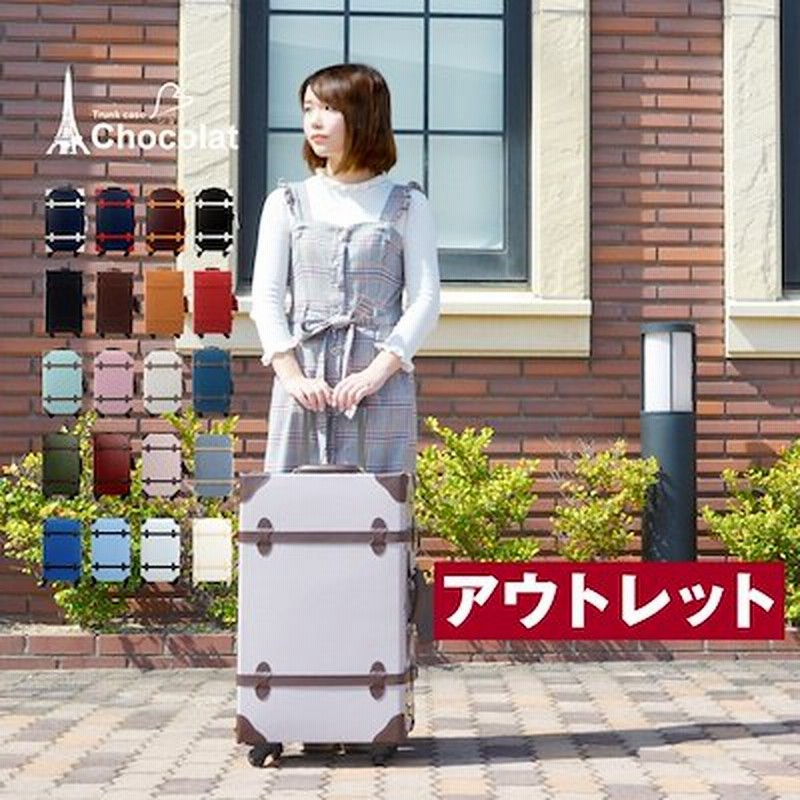 トランク型キャリーケース - 旅行用バッグ