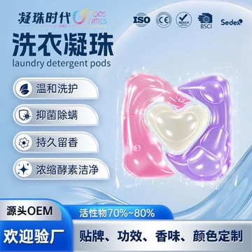 🧺【多效洗衣凝珠】多效生物洗衣凝珠 潔淨洗衣球祛味香氛 持久留香家用清潔 新款多功能實惠裝 家用