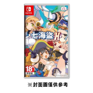 【NS】極限凸旗 七海盜 H《亞中版》