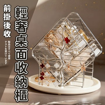 🔥現貨免運 隔日到貨🔥保養品收納 收納箱 透明收納盒 桌上收納盒 桌面收納櫃透明白 化妝品收納 輕奢桌面收納櫃