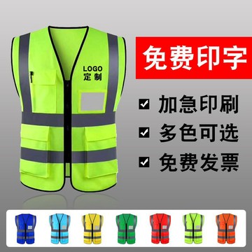 購滿99出貨 台灣熱銷 反光背心 安全服 印字定制 施工車檢 環衛工人 反光衣 馬甲 工地網布【超商免運】
