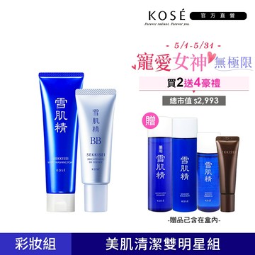 KOSE高絲 新客6件組(BB蜜30g+淨透洗顏霜1+雪肌精45mL+乳液45mL+潔顏油33mL+黑酵母精萃14mL)