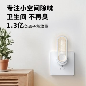 寵物用品小型除螨負離子空氣凈化器廁所衛生間除異味除臭除甲醛器