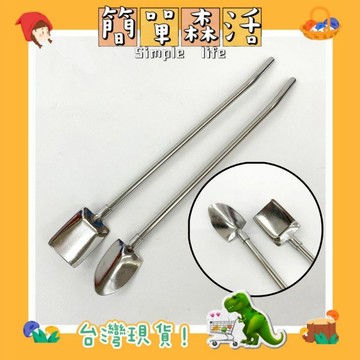簡單．森活》【爆款新品】霧面拋光鏟型吸管 吸管刷 304不銹鋼鐵鍬吸管 造型吸管 創意 復古甜品勺 尖鏟 方鏟