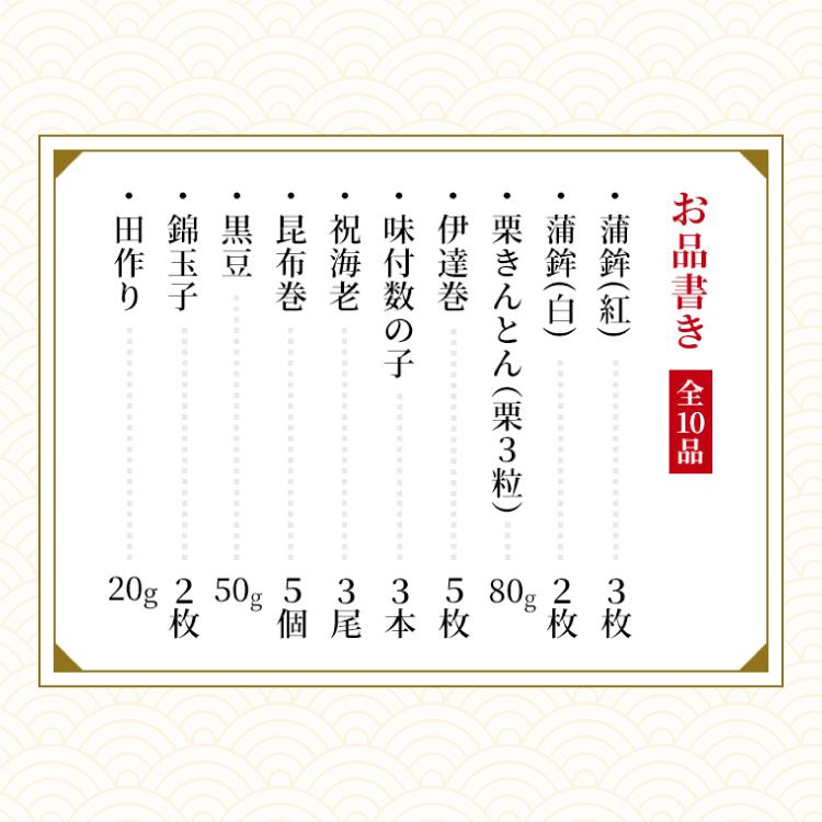 おせち お節 御節 おせち料理2024 冷蔵・お重詰め 予約 紀文 三段重「祝の幸」 盛付済 4-5人前 送料無料