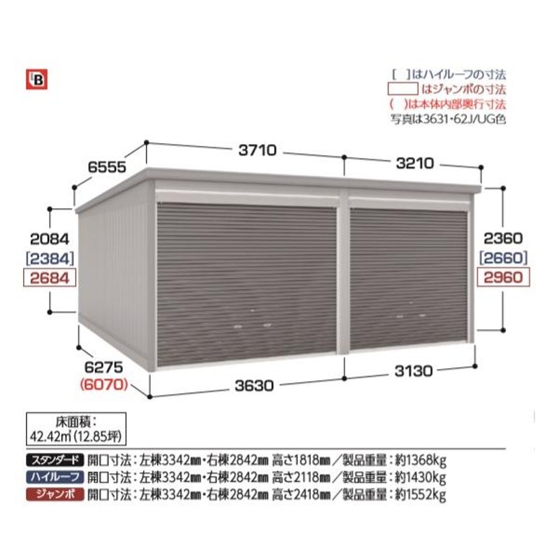 ヨド物置 エルモ　LMD-1825H　間口1m87cm ×奥行2m57cm 背高Hタイプ 一般型 2連片引き戸タイプ [♪▲] - 2